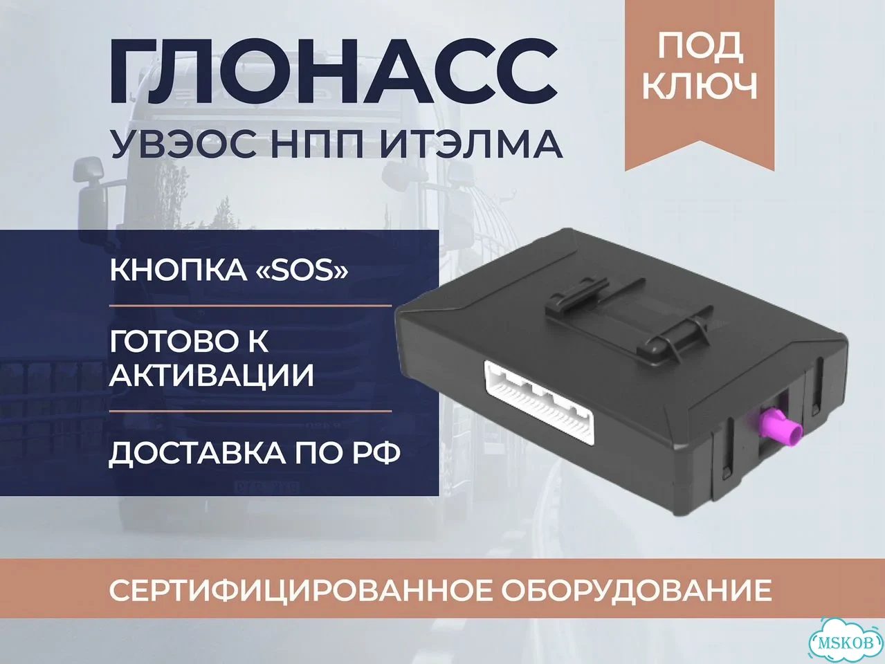 Кнопка SOS эра Глонасс / авэос итэлма фото 2