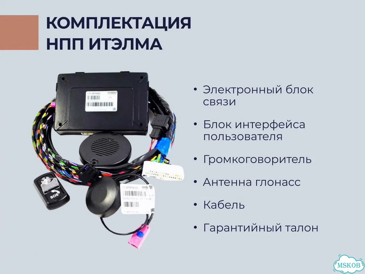 Кнопка SOS эра Глонасс / авэос итэлма фото 3