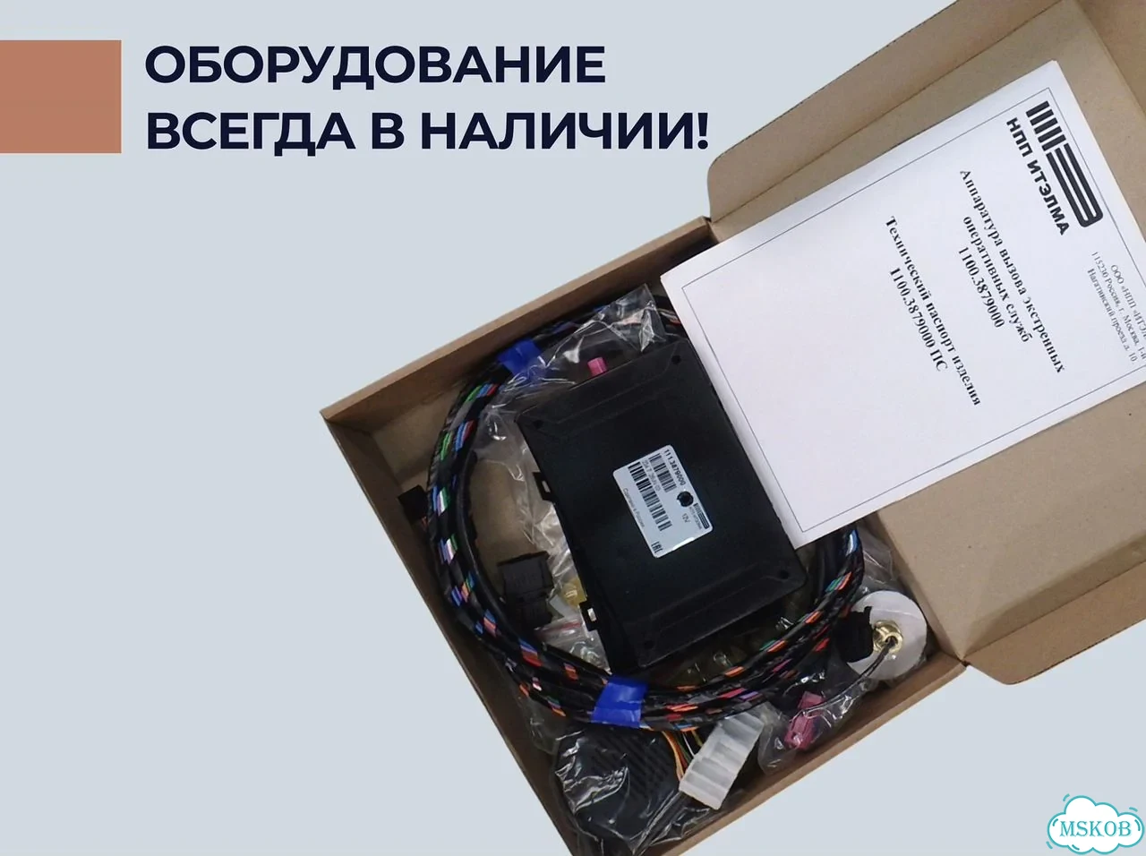 Кнопка SOS эра Глонасс / авэос итэлма фото 5