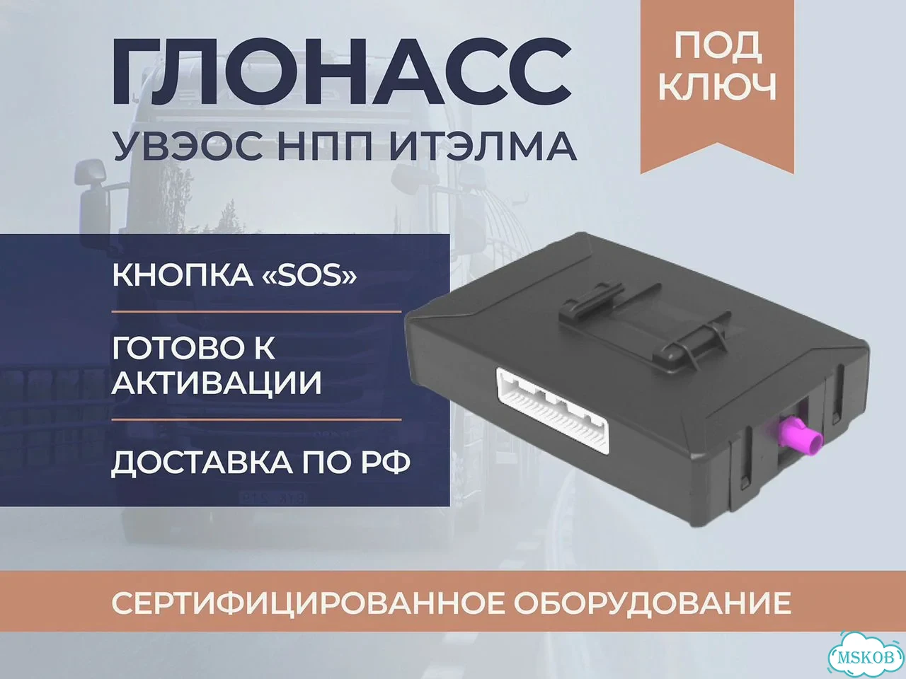 Кнопка SOS эра Глонасс / авэос итэлма фото 2
