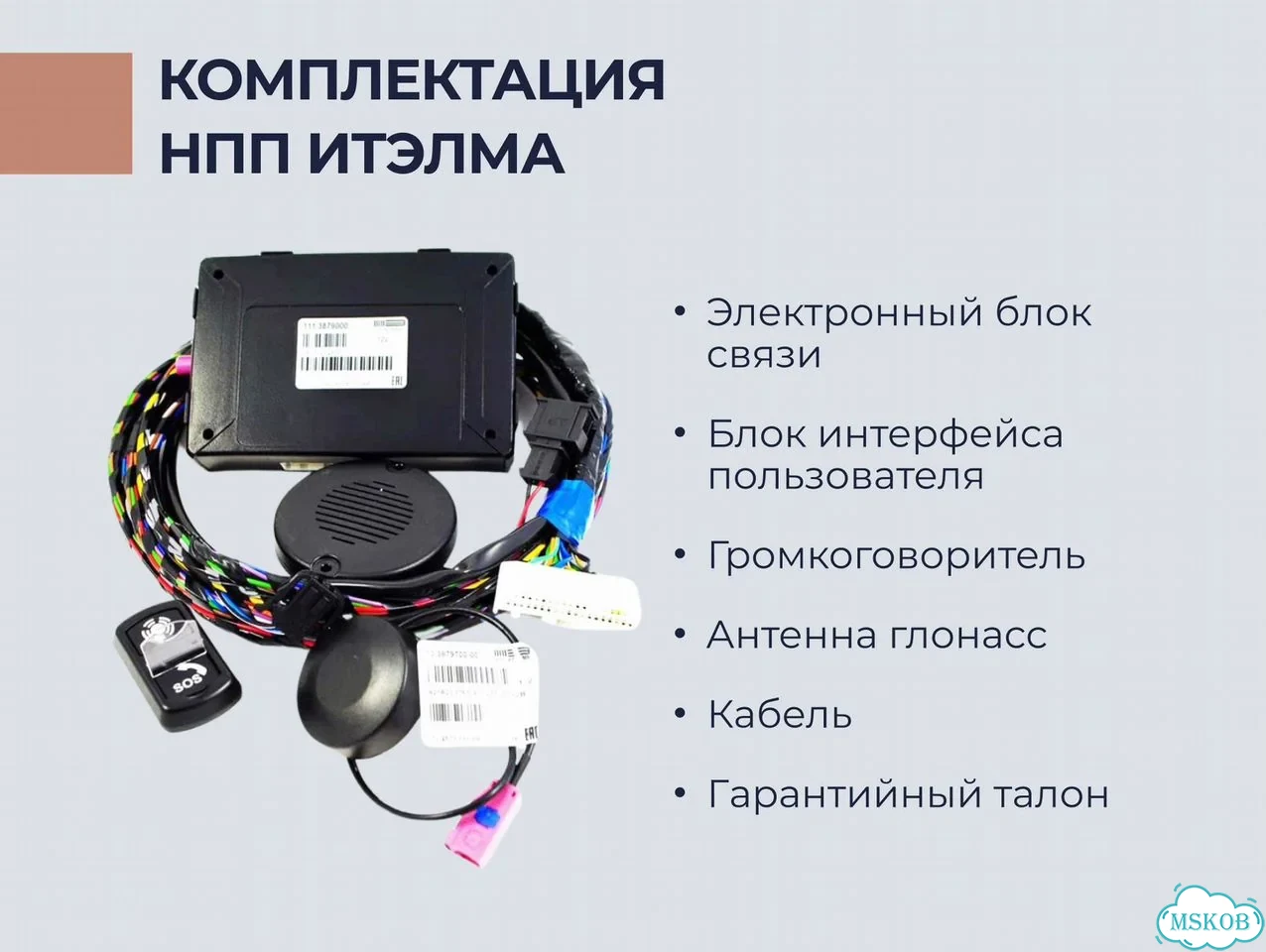 Кнопка SOS эра Глонасс / авэос итэлма фото 3
