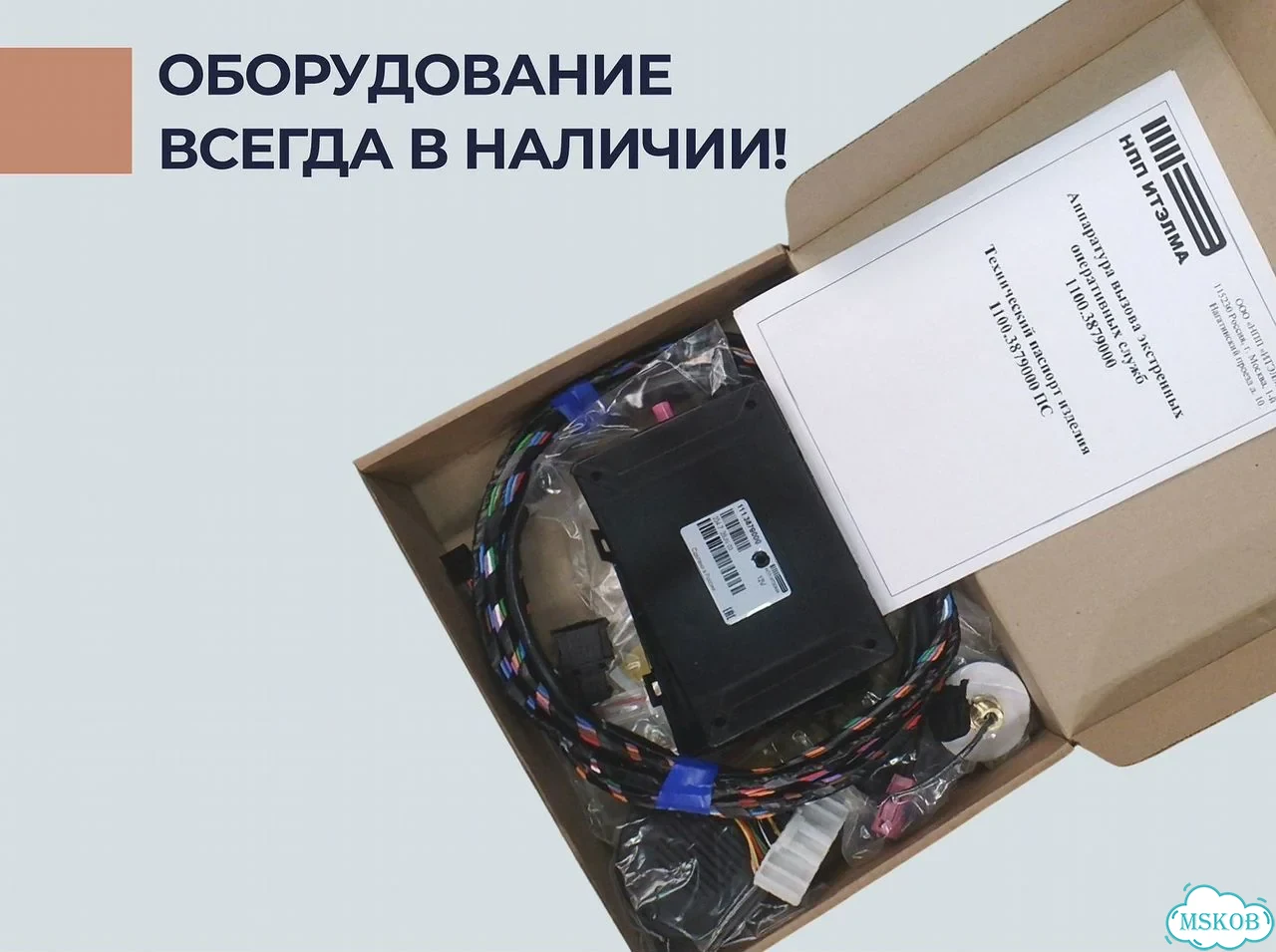 Кнопка SOS эра Глонасс / авэос итэлма фото 5