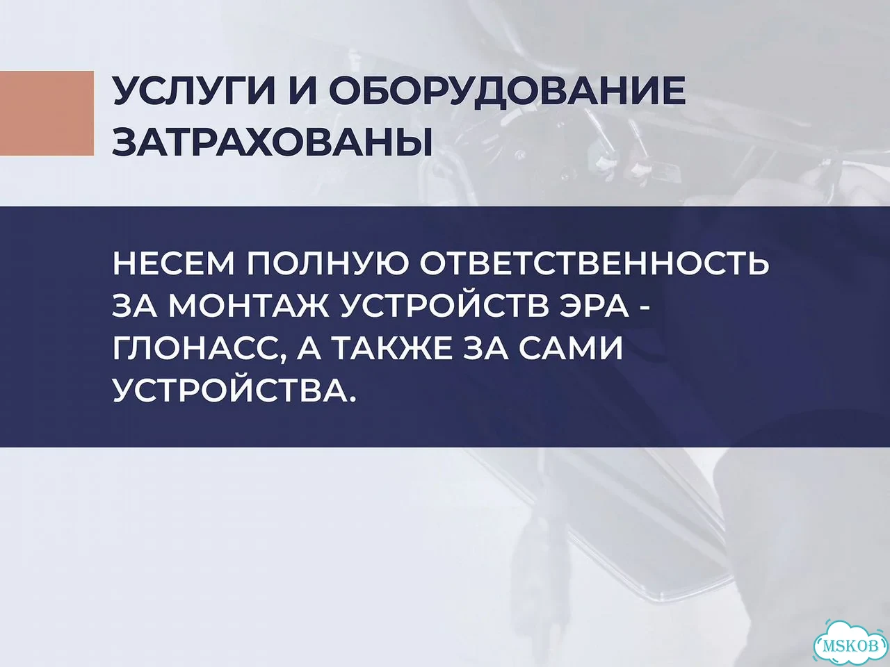 Кнопка SOS эра Глонасс / авэос итэлма фото 6