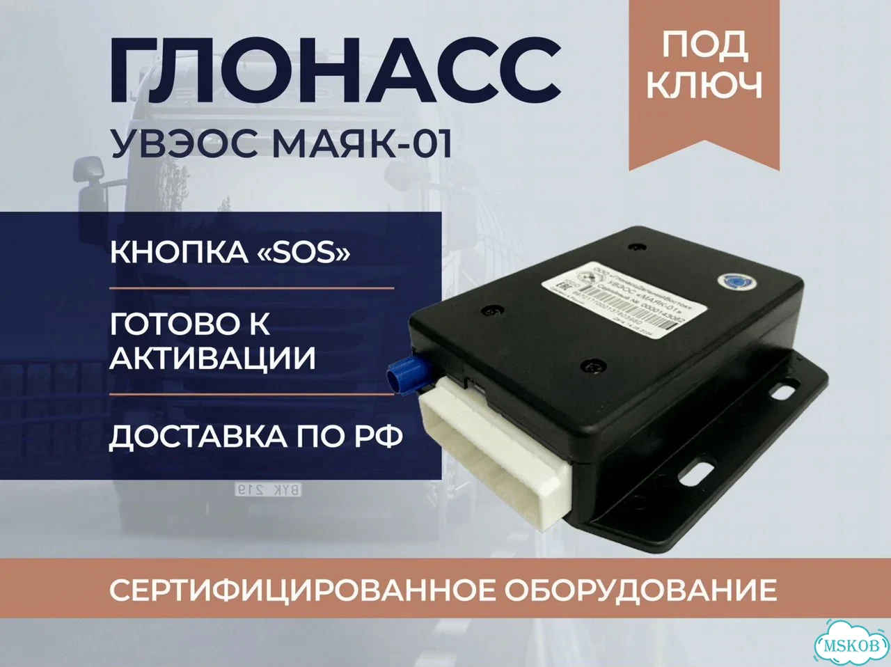 Кнопка SOS эра Глонасс / авэос маяк - 01 фото 2