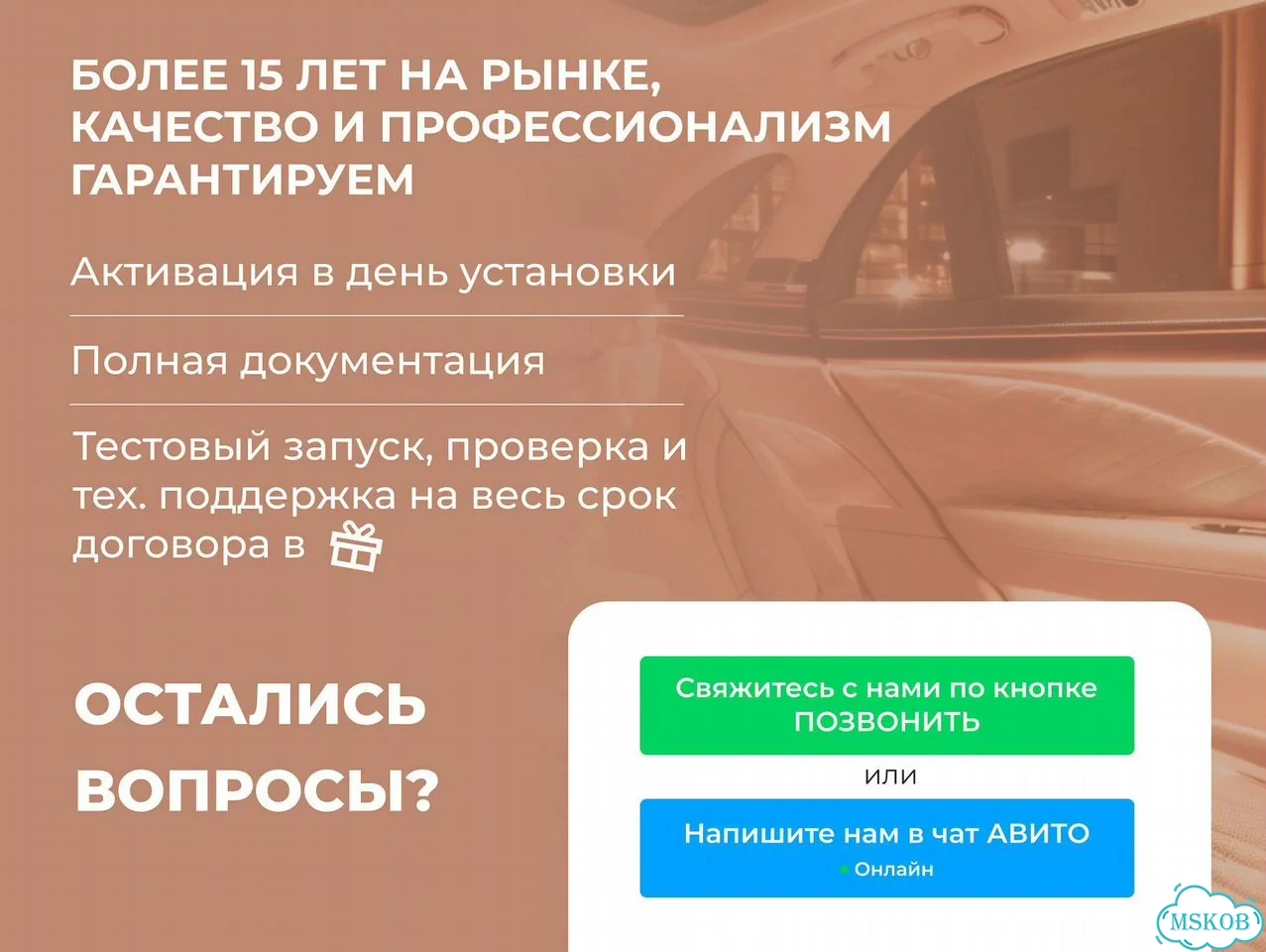 Кнопка сос эра Глонасс / увэос итэлма фото 11