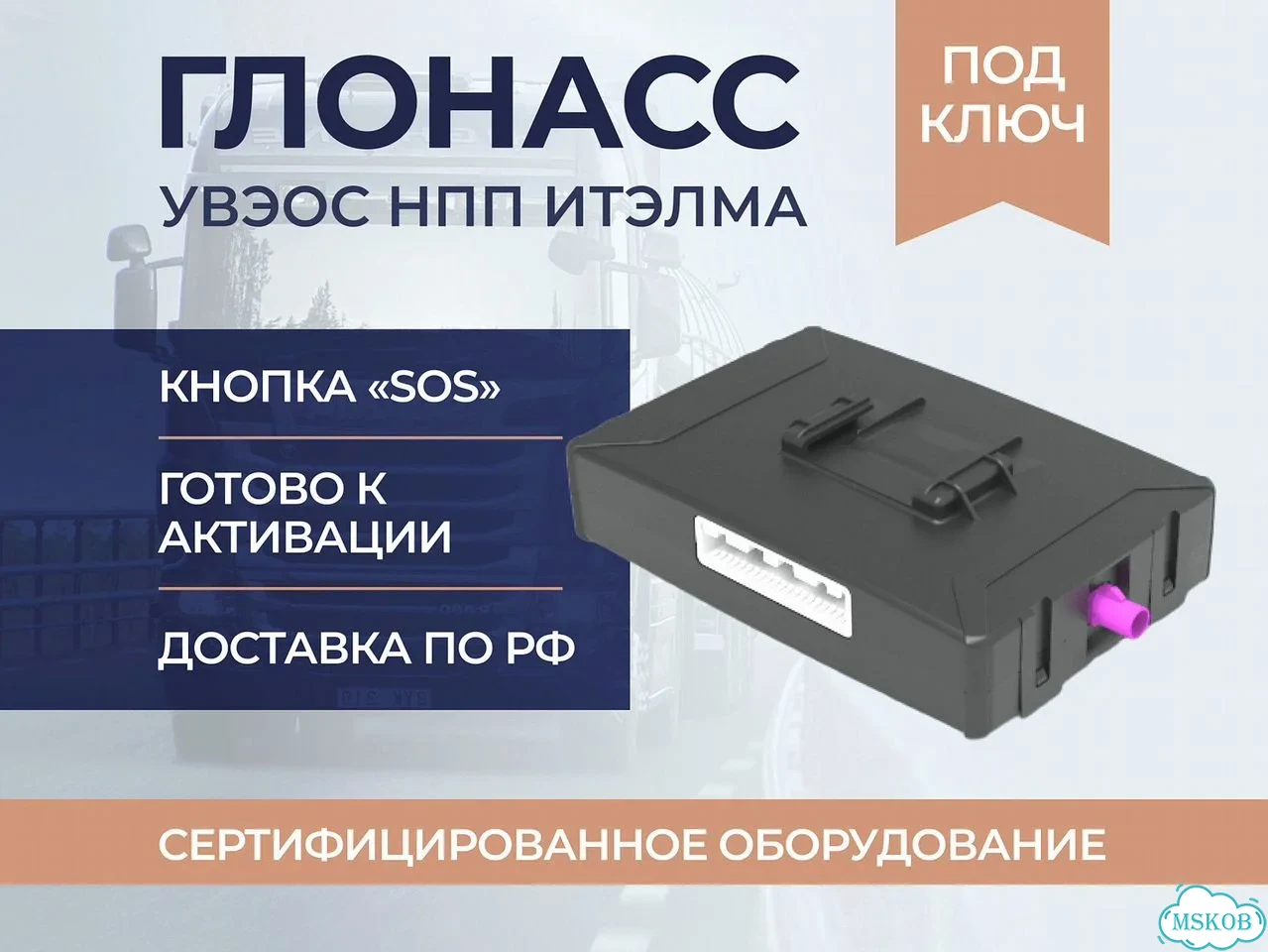 Кнопка сос эра Глонасс / увэос итэлма фото 2