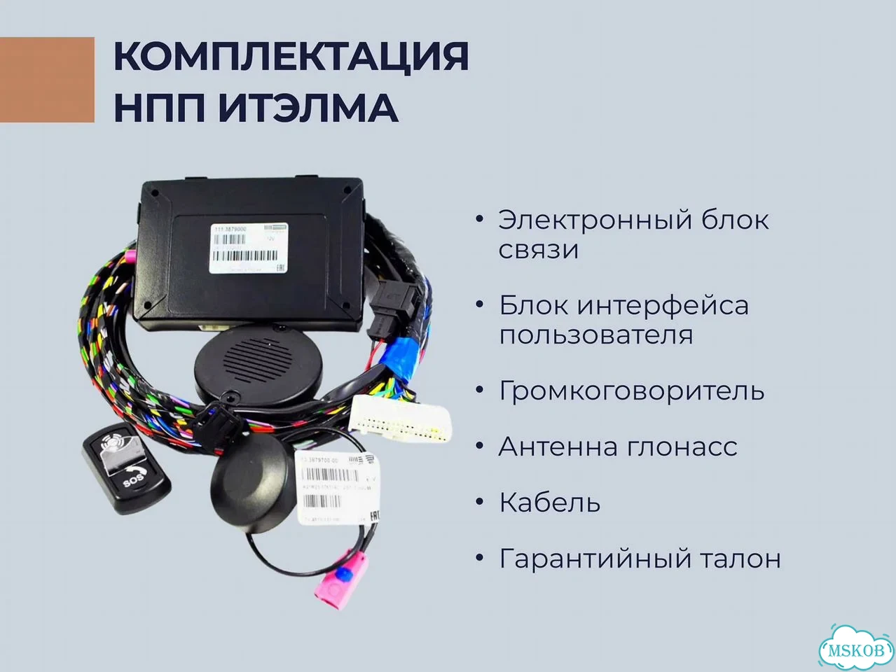 Кнопка сос эра Глонасс / увэос итэлма фото 3