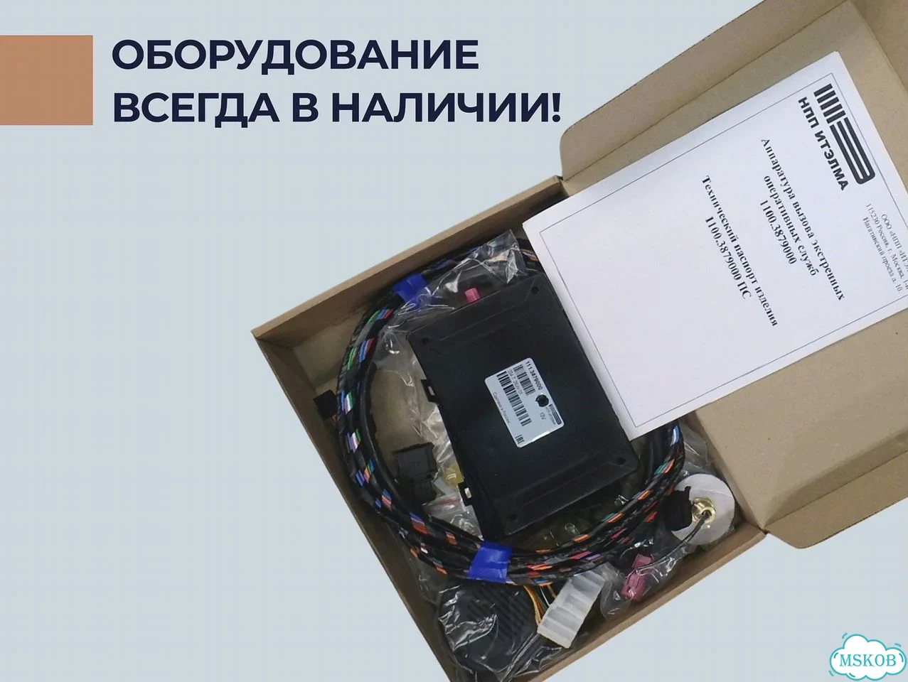 Кнопка сос эра Глонасс / увэос итэлма фото 5
