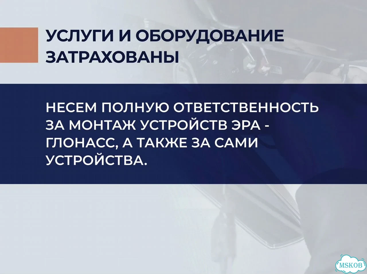 Кнопка сос эра Глонасс / увэос итэлма фото 6