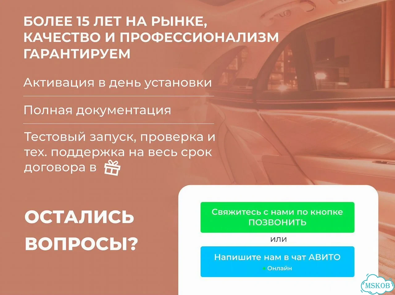 Кнопка сос эра Глонасс / увэос итэлма фото 11