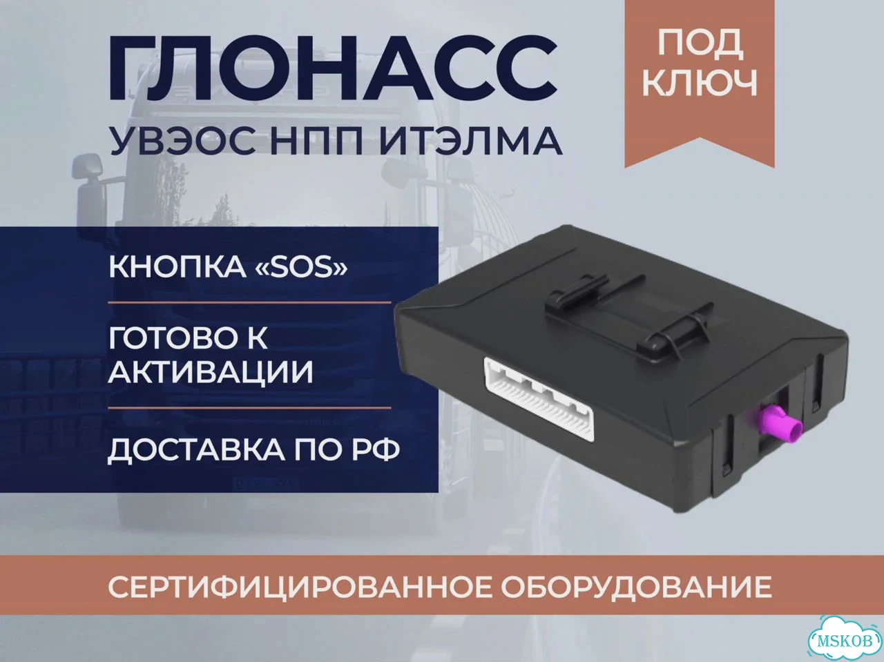 Кнопка сос эра Глонасс / увэос итэлма фото 2