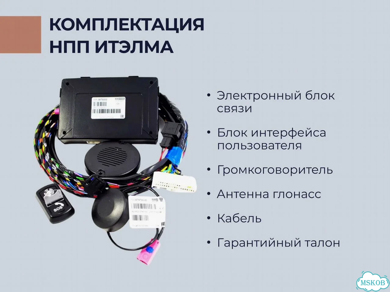 Кнопка сос эра Глонасс / увэос итэлма фото 3