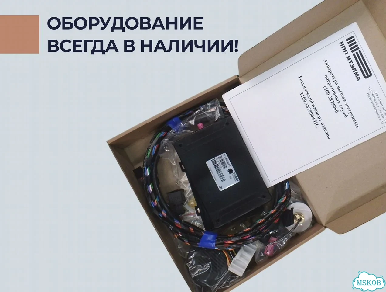Кнопка сос эра Глонасс / увэос итэлма фото 5