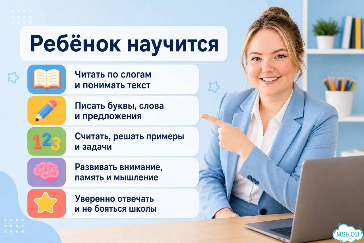 Репетитор по подготовке к школе фото 2