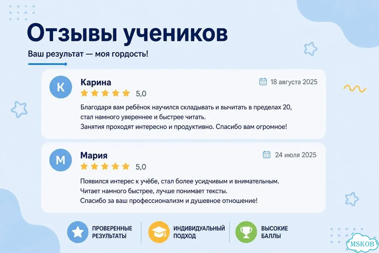 Репетитор по подготовке к школе фото 3