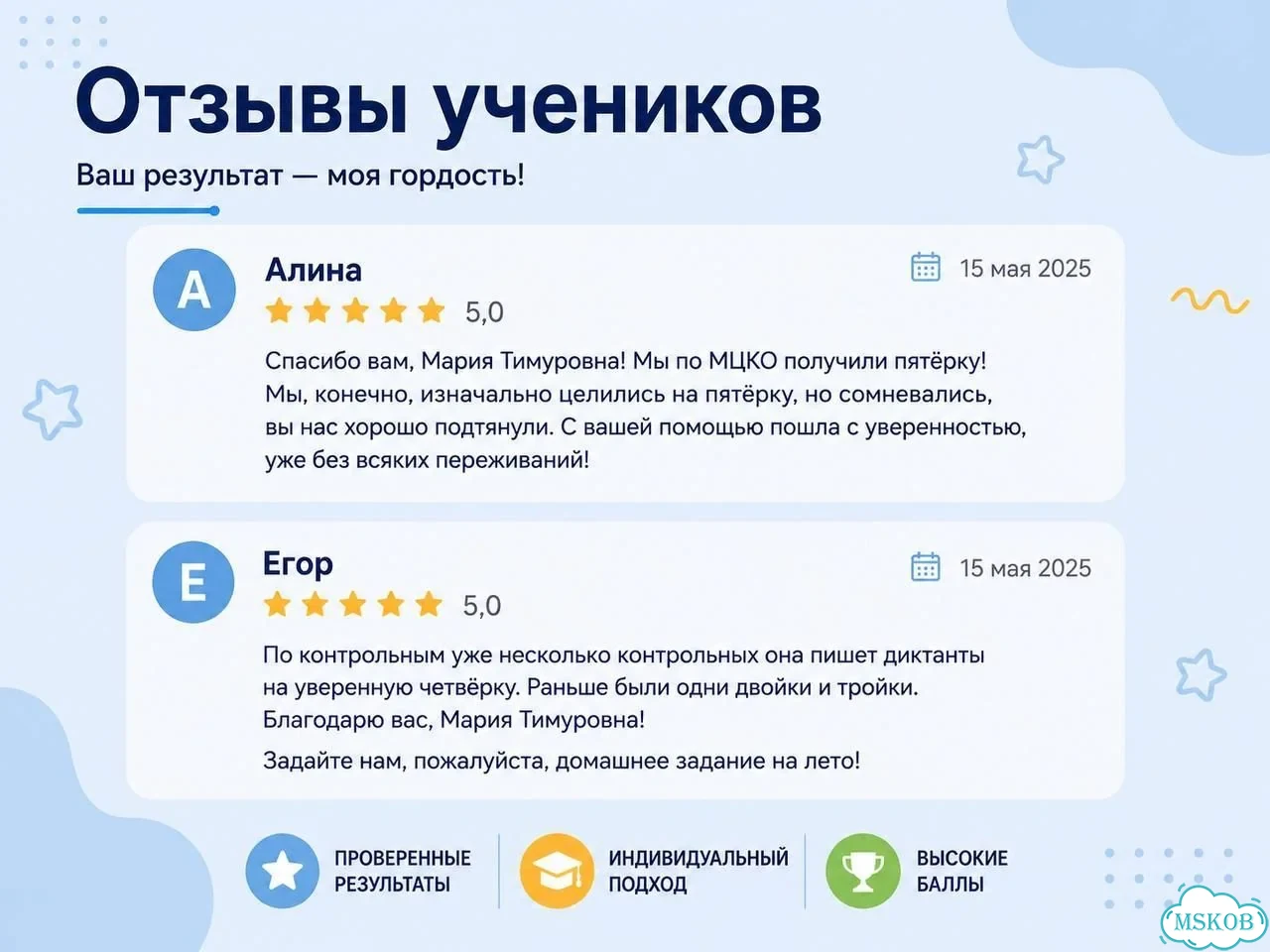 Репетитор по подготовке к школе фото 4