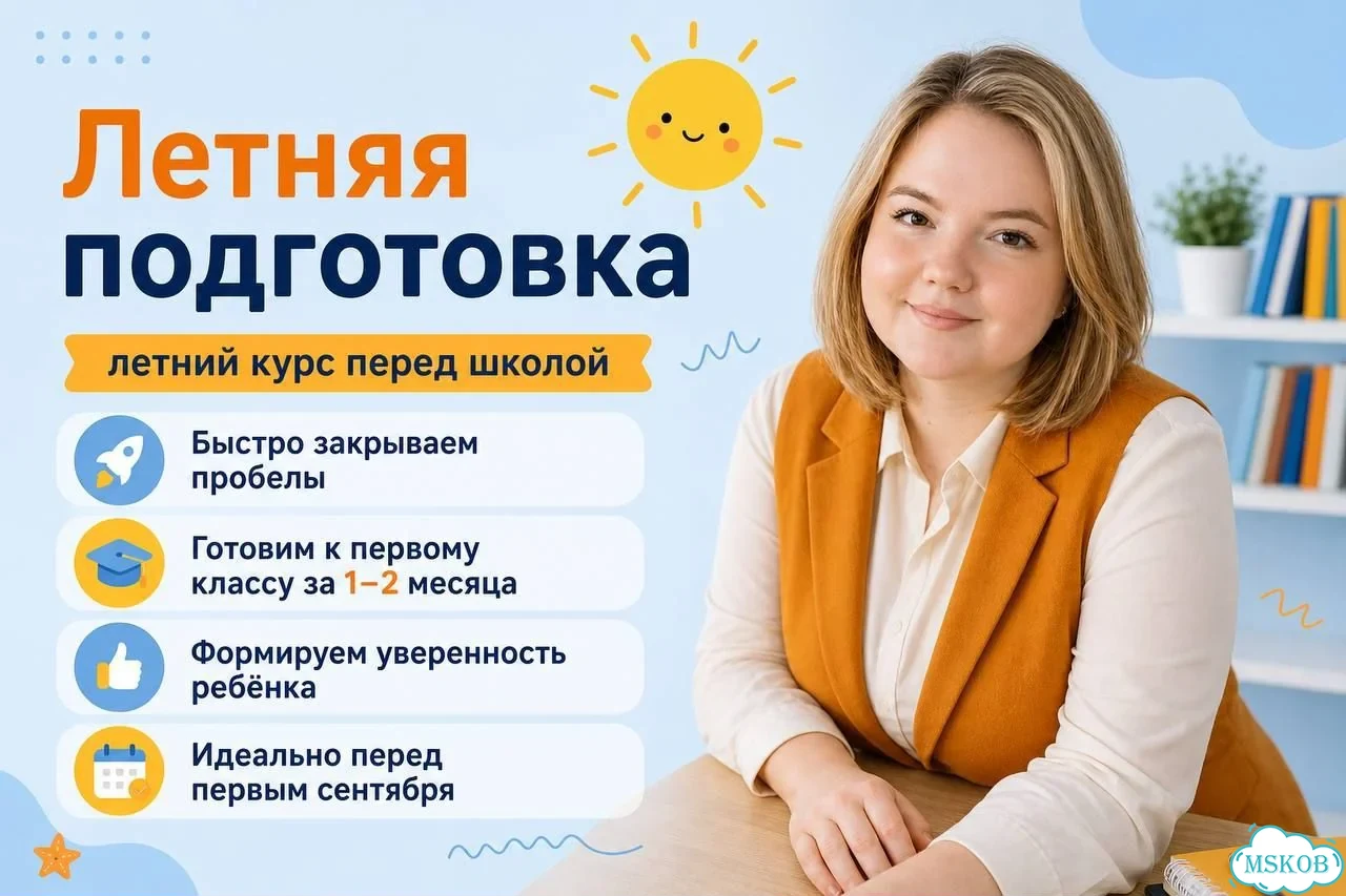 Репетитор по подготовке к школе фото 5