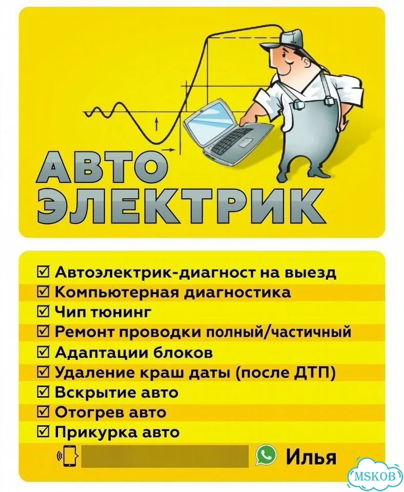 Отключить метку, сигнализацию старлайн фото 1
