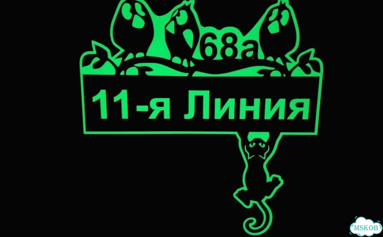 Табличка с адресом и номером дома от производителя фото 8