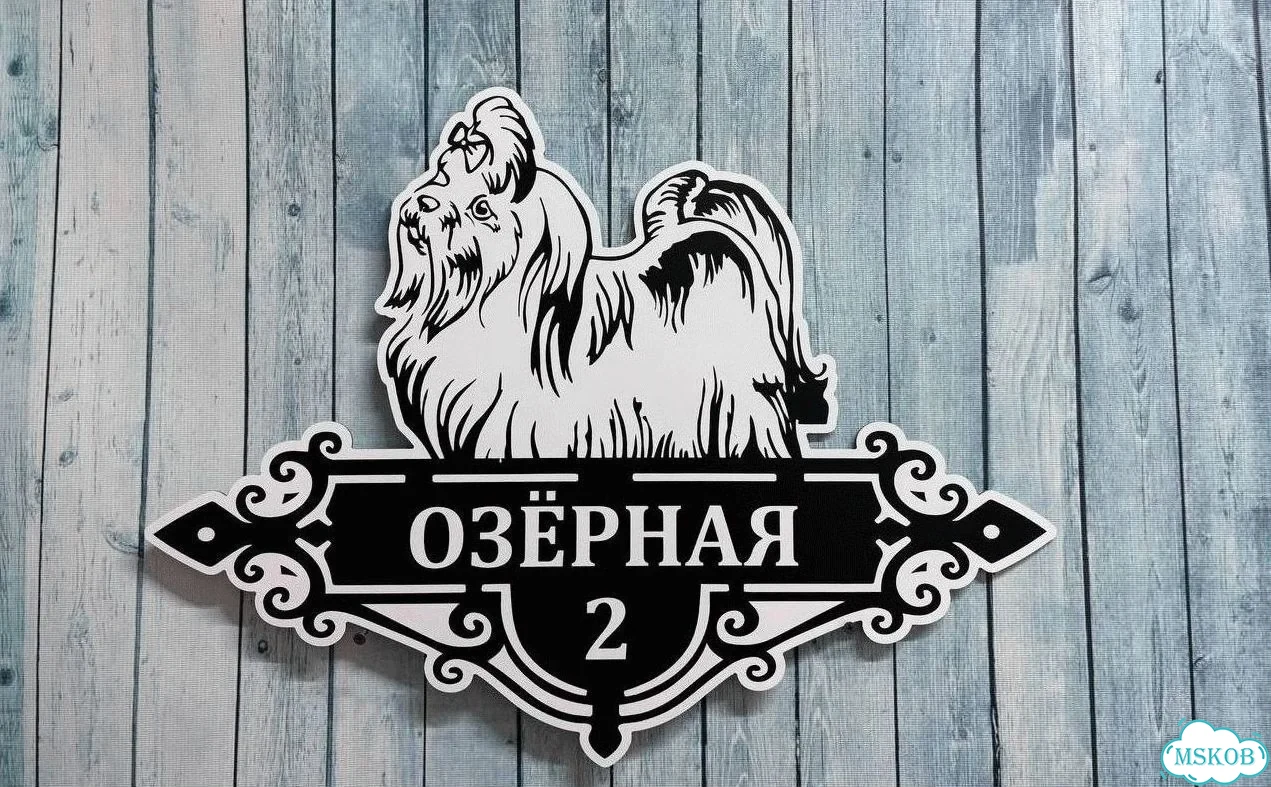 Табличка с адресом и номером дома от производителя фото 9