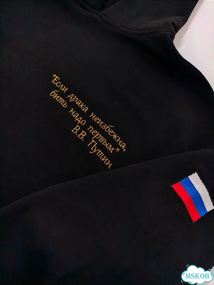 Худи с гербом россии фото 2