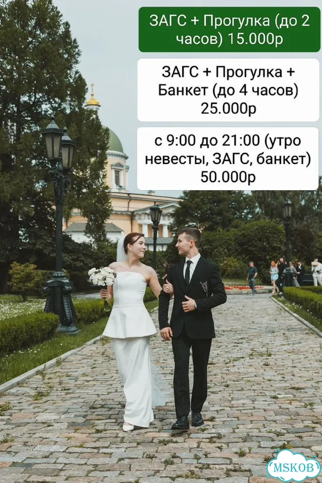 Свадьба: фото за 7дней, работаю по Москве и мо фото 1