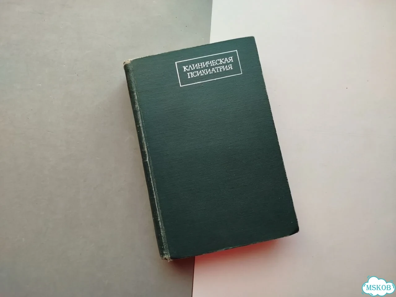 Клиническая психиатрия учебник книга медицина фото 1
