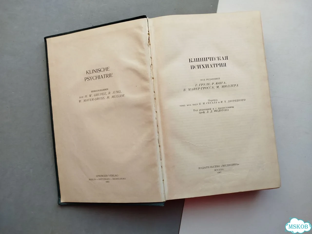 Клиническая психиатрия учебник книга медицина фото 3