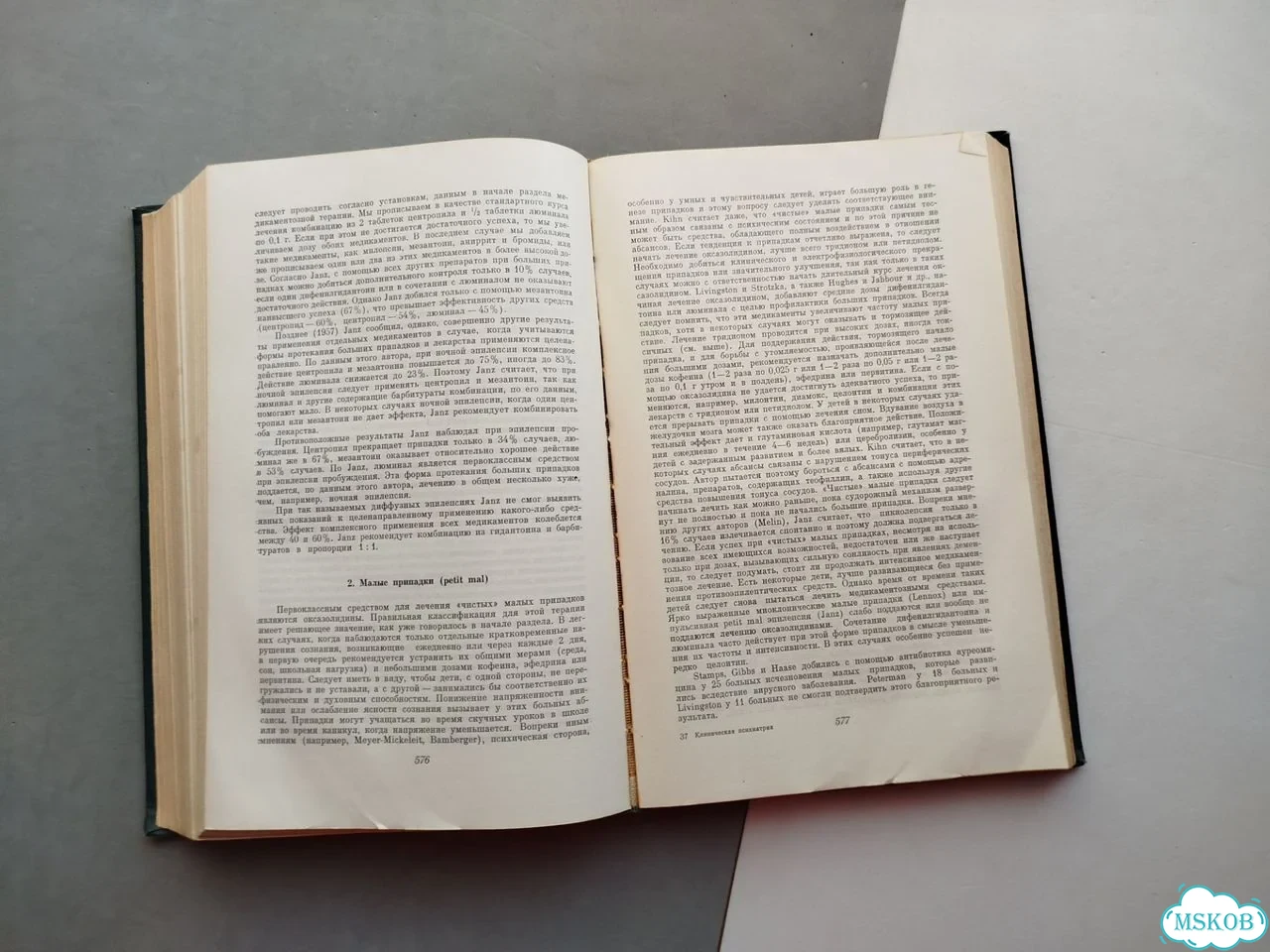 Клиническая психиатрия учебник книга медицина фото 7