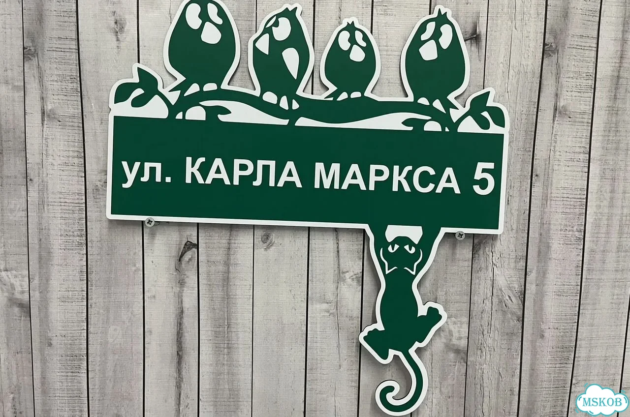 Табличка с адресом и номером дома от производителя фото 5