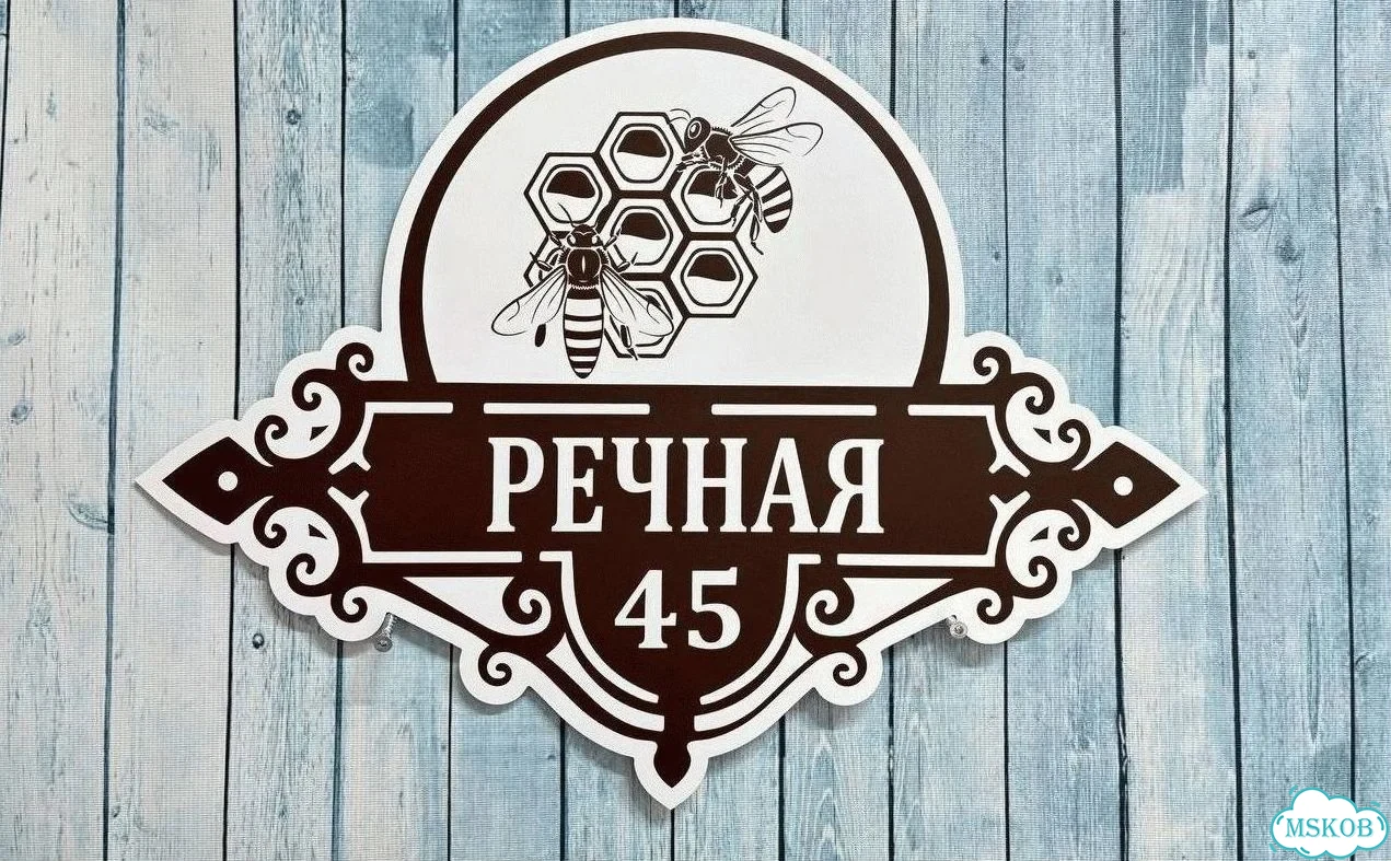 Табличка с адресом и номером дома от производителя фото 8
