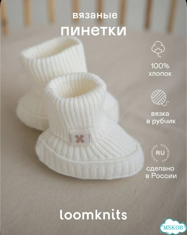 Loomknits пинетки 9/11 кремовый фото 5