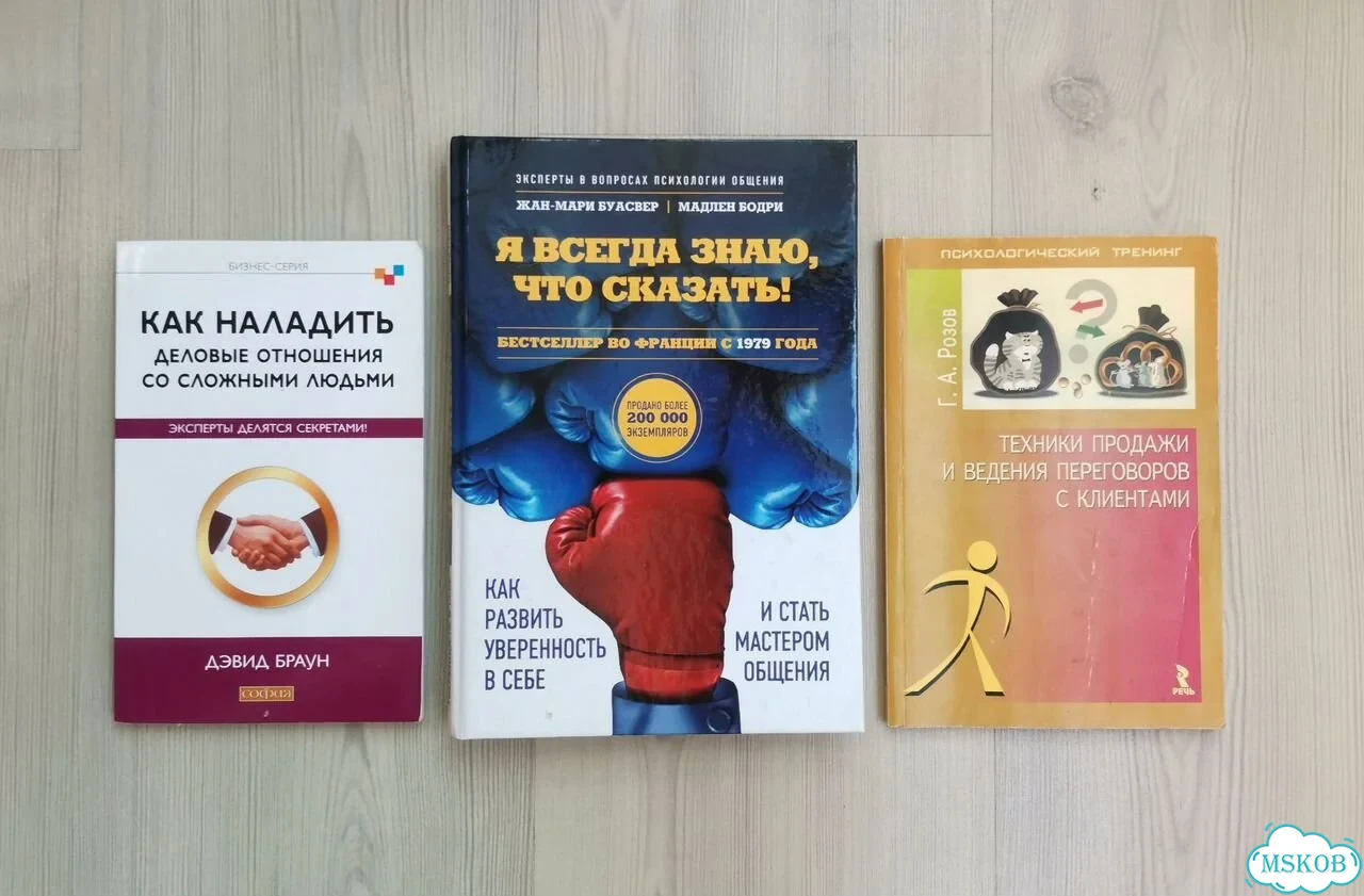 Книги по переговорам бизнесу рекламе продажам фото 2