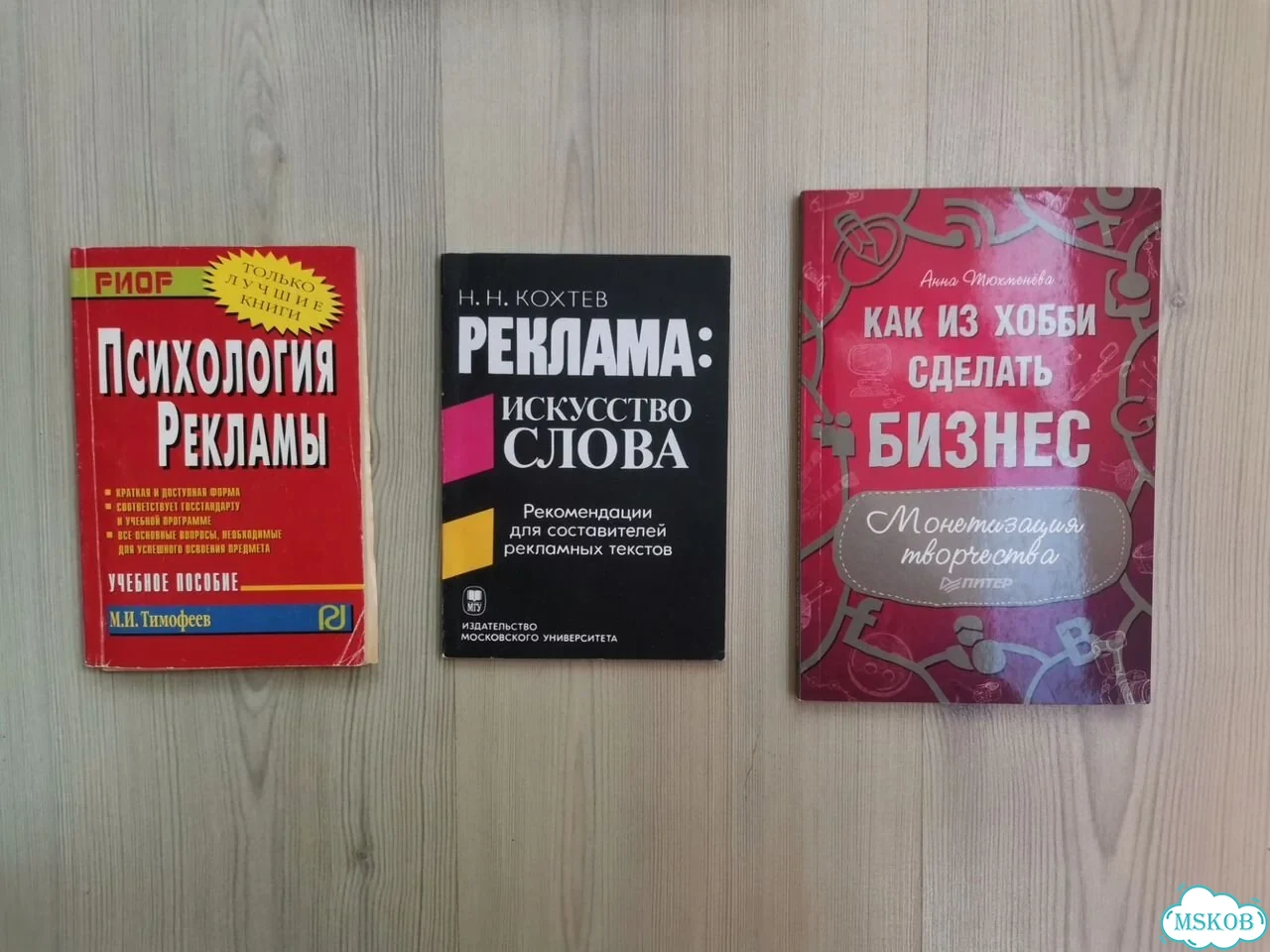 Книги по переговорам бизнесу рекламе продажам фото 3