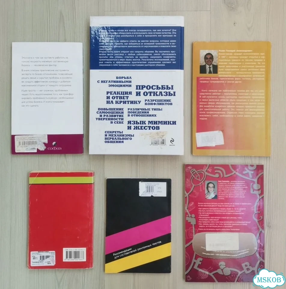 Книги по переговорам бизнесу рекламе продажам фото 4