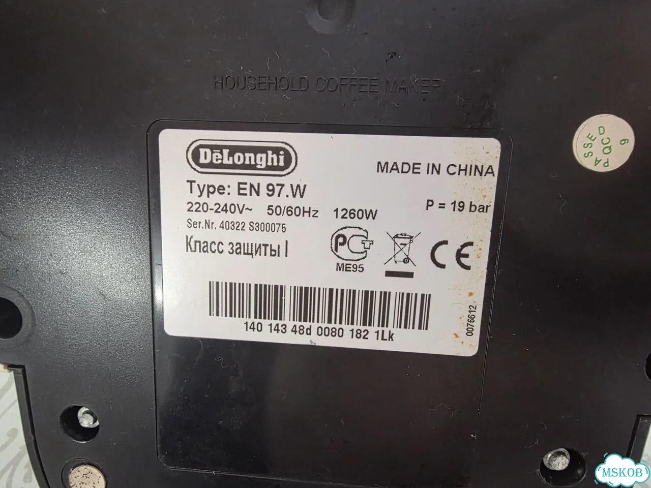 Капсульная кофемашина Delonghi Nespresso EN 97 W фото 2
