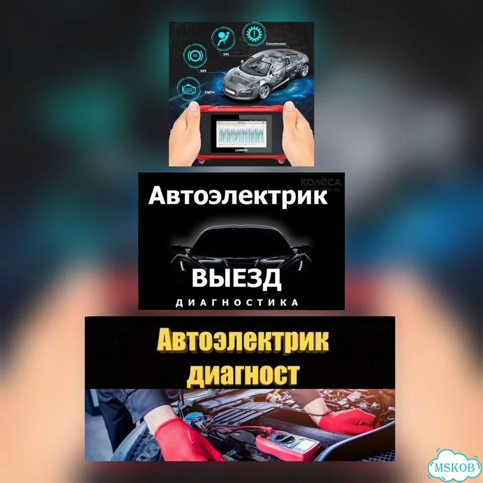 Отключение сигнализаций/метки на выездом.электрик фото 1