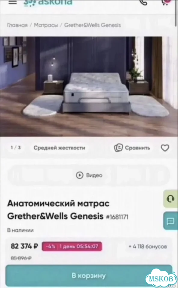 Матрас 100x200 Askona анатомический фото 2