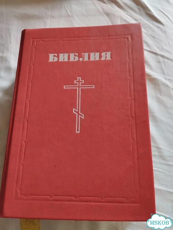 Продаю книгу Библия 1991 года выпуска фото 1