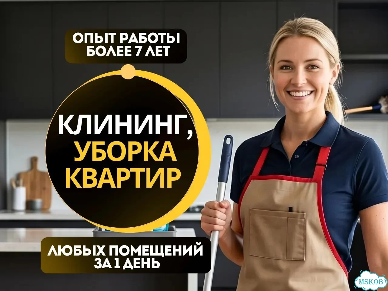 Клининг генеральная уборка квартир дома мытье окон фото 1