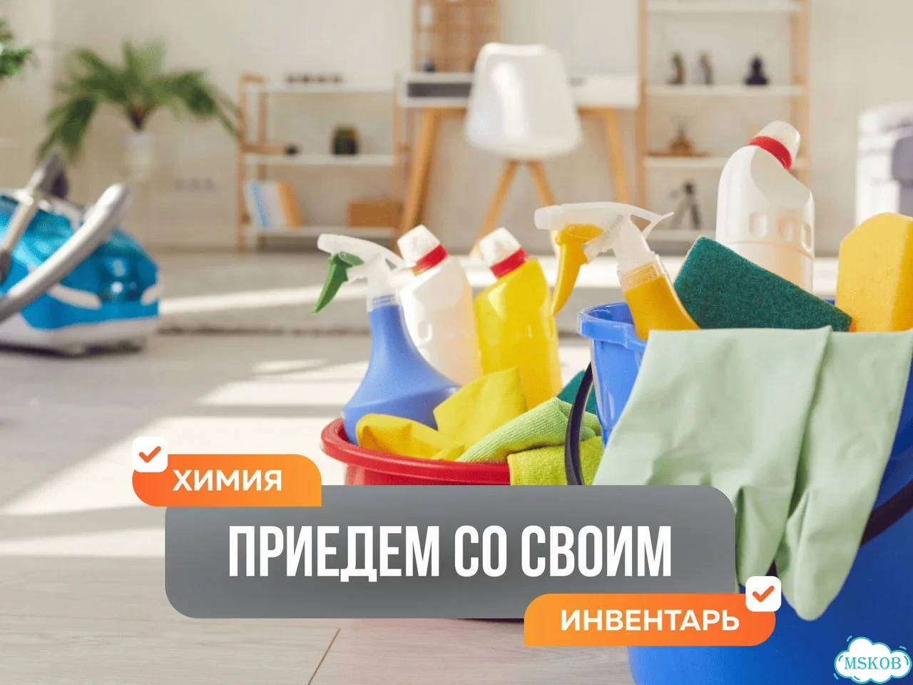 Клининг генеральная уборка квартир дома мытье окон фото 4