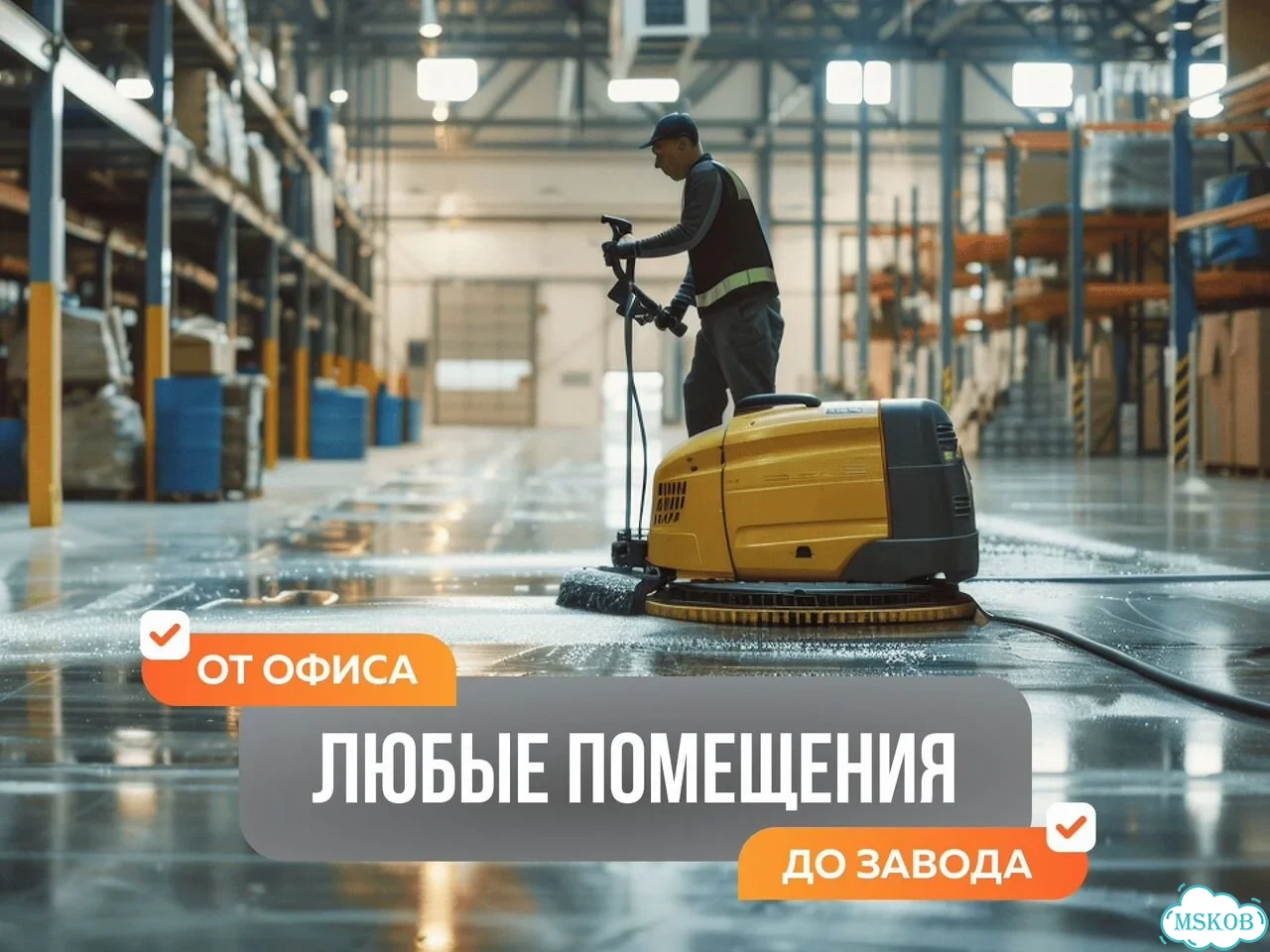 Клининг генеральная уборка квартир дома мытье окон фото 6
