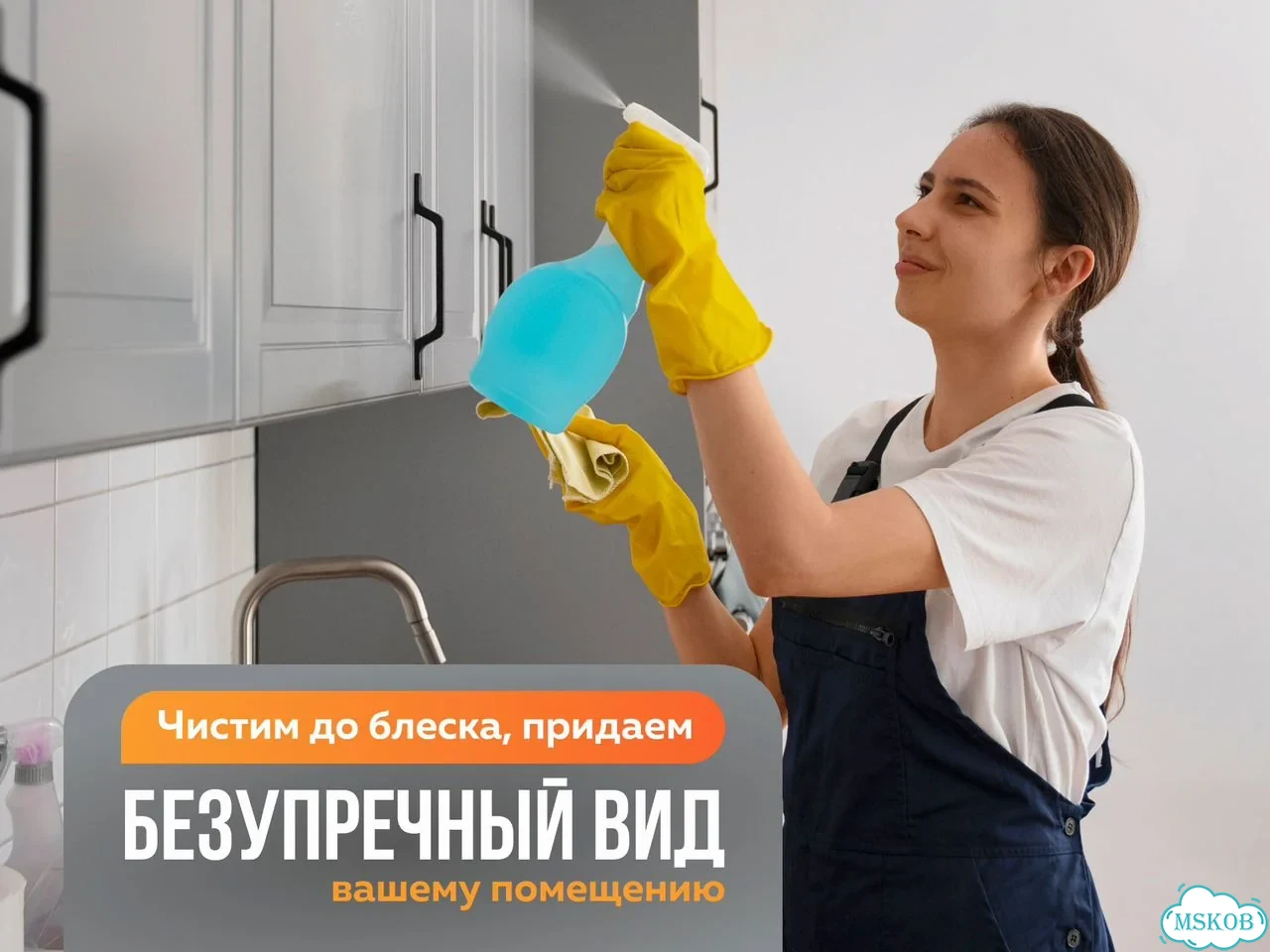 Клининг генеральная уборка квартир дома мытье окон фото 7
