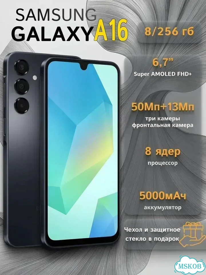 Samsung Galaxy A16, 8/256 ГБ, 2 SIM фото 1