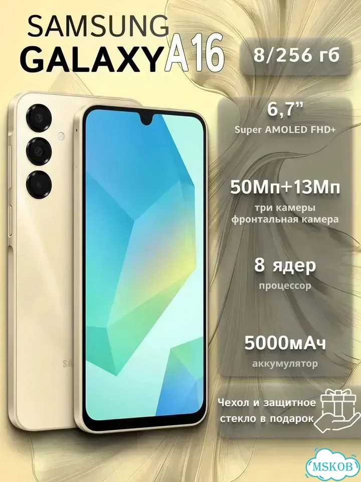 Samsung Galaxy A16, 8/256 ГБ, 2 SIM фото 2