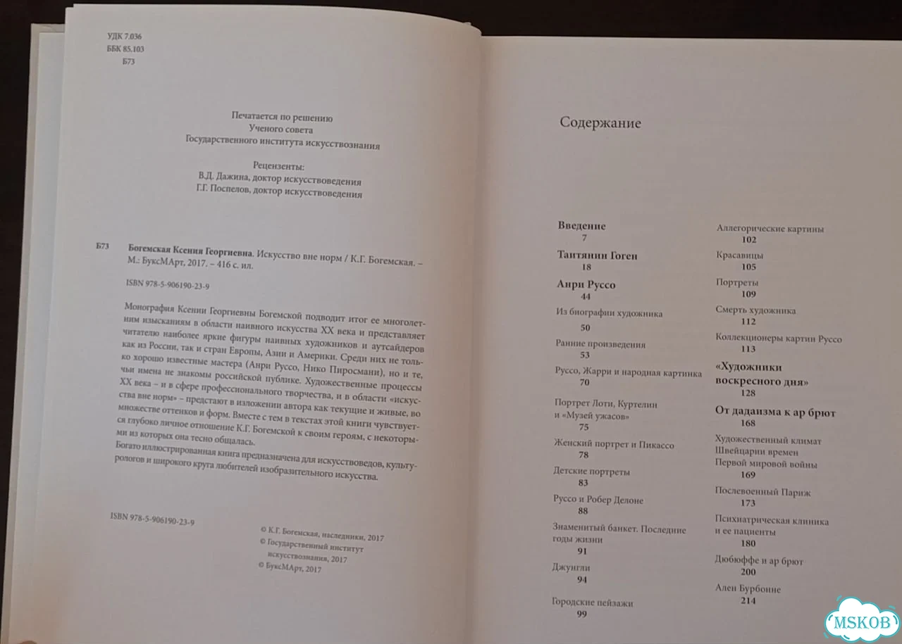 Редкие книги по искусству и средневековой теологии фото 3