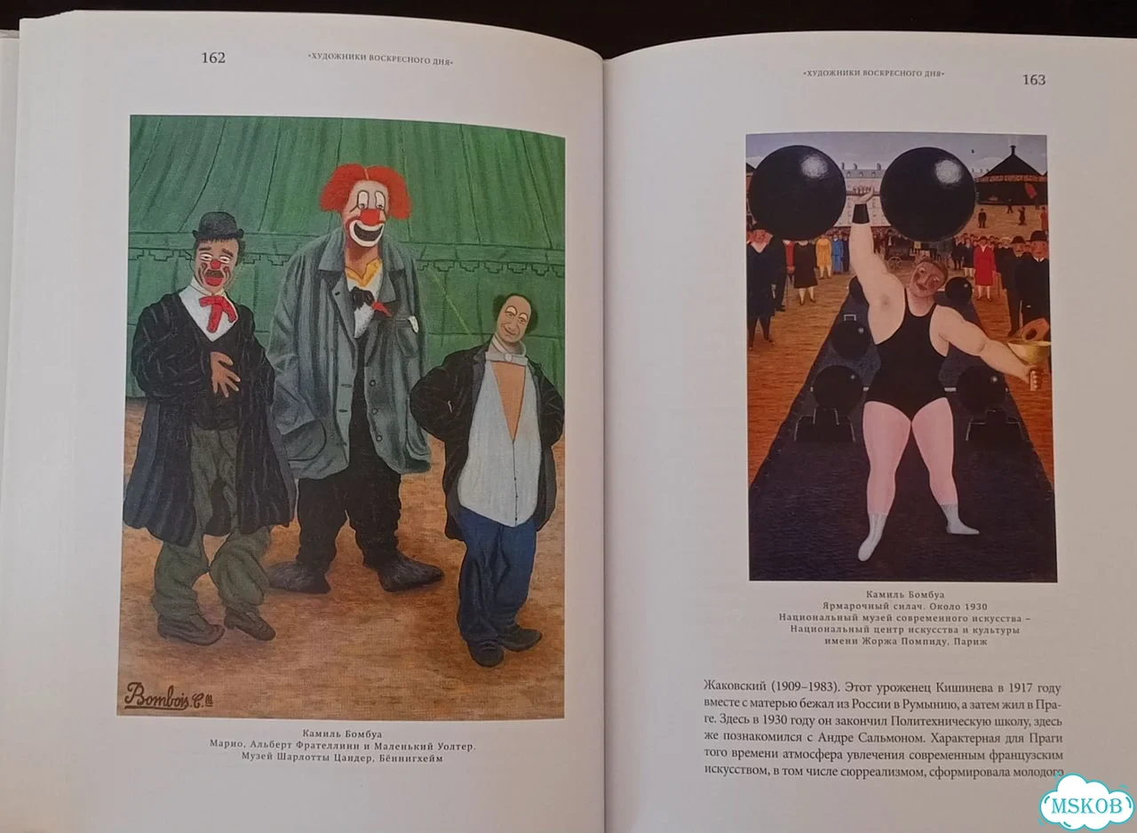 Редкие книги по искусству и средневековой теологии фото 4