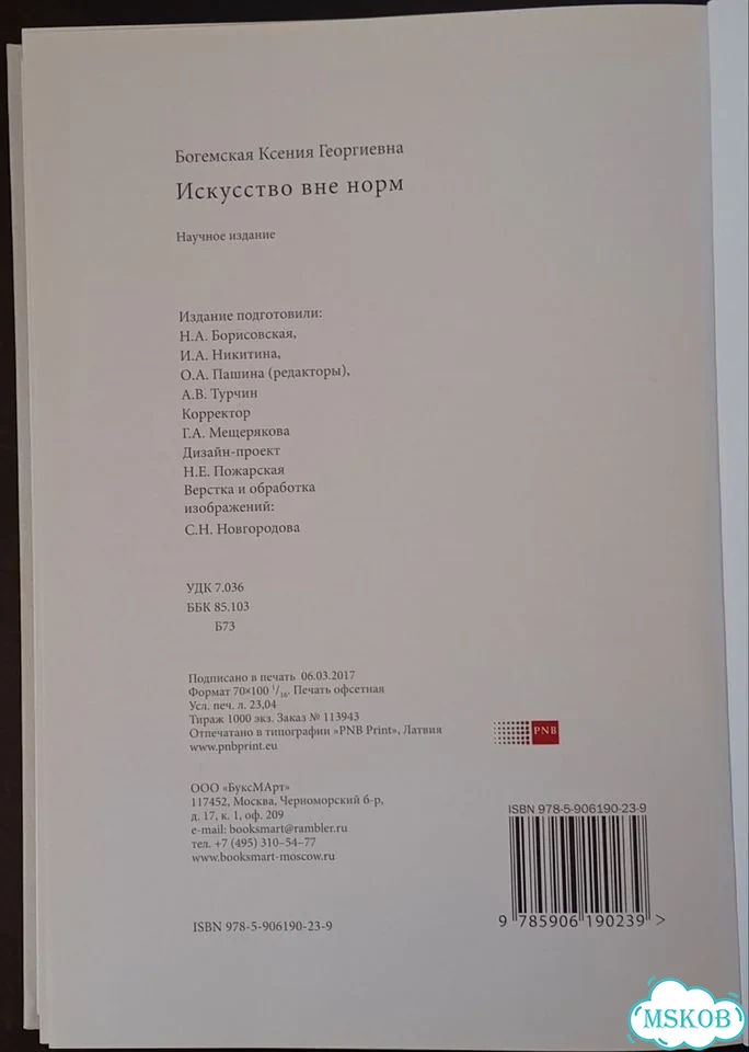 Редкие книги по искусству и средневековой теологии фото 5