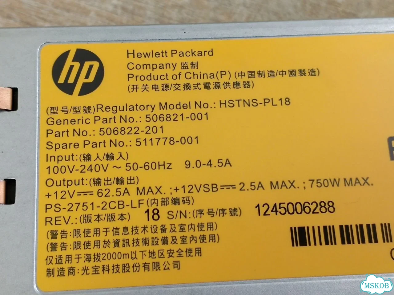Серверный блок питания hphstns-PL18 фото 4