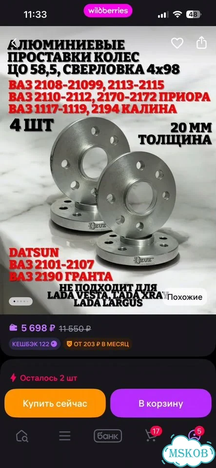 Проставки колесные 4х98 20мм фото 1